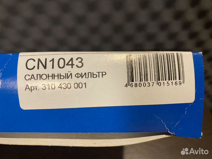 Салонный фильтр Ford Focus 3