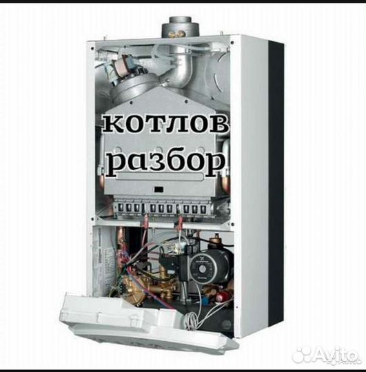 Запасные части для газовых котлов любых марок