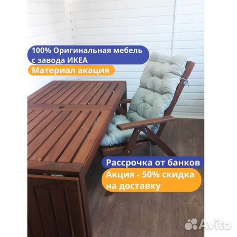 Садовая мебель стол и стул икеа купить в Уфе | Товары для дома и дачи ...