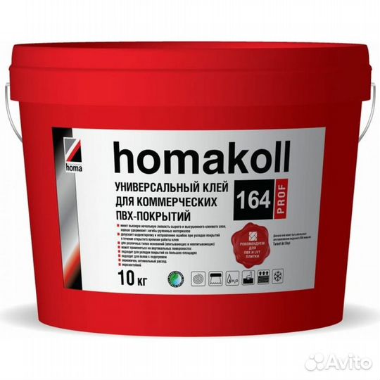 Клей для коммерческого линолеума Homakoll 300-350