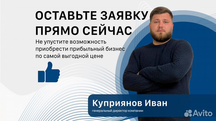 Откройте свой бизнес с помощью франшизы