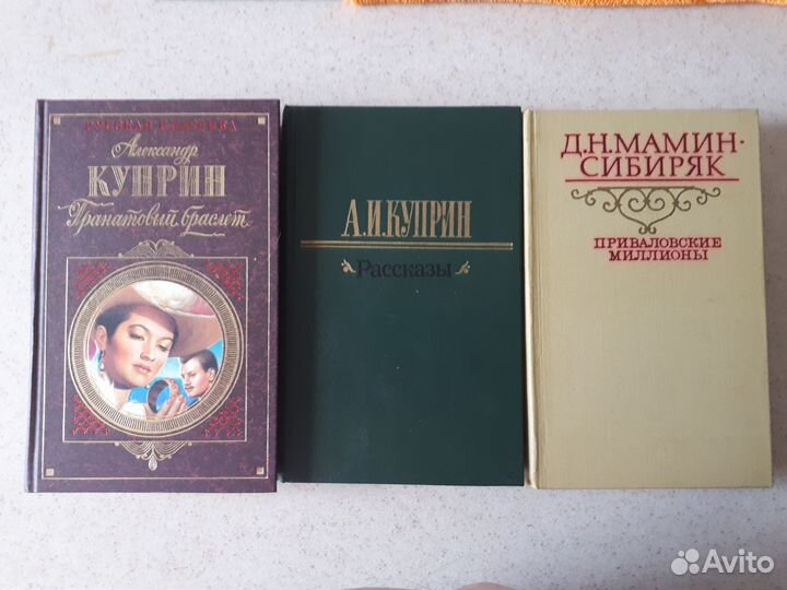 Классика литературы