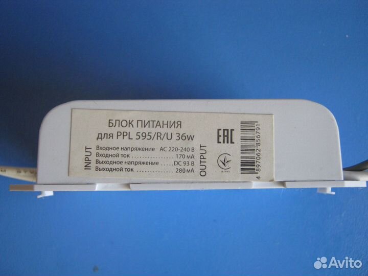 Драйверы для светодиодного светильника