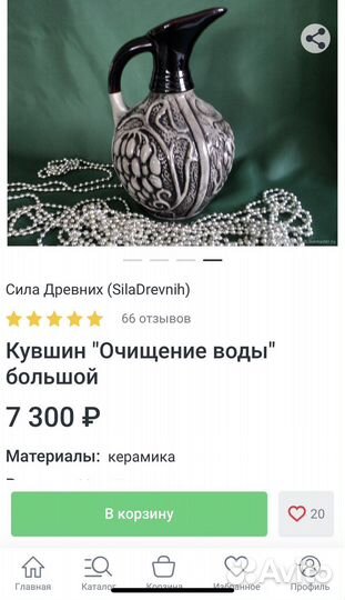Графин набор керамика