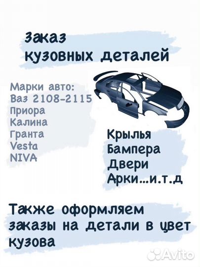 Сварка автомобилей и техобслуживание ваз