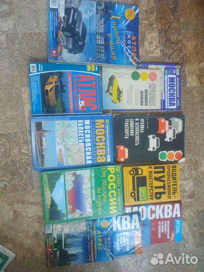Книги автомобильные атласы дорог