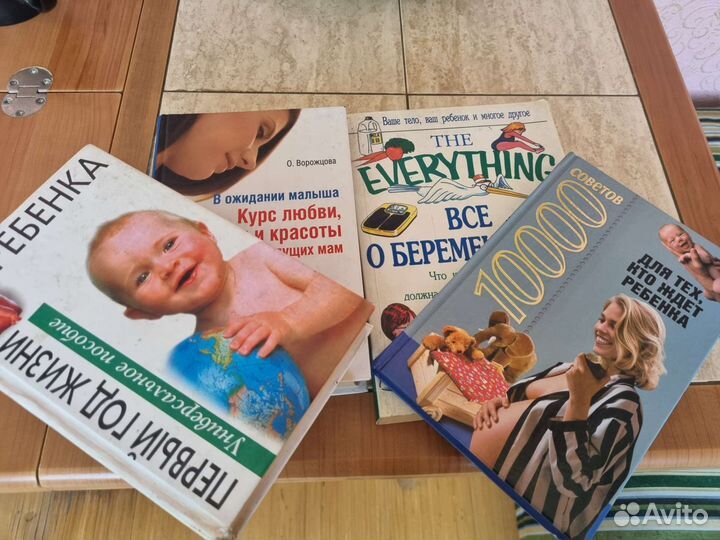 Книги для будущих мам