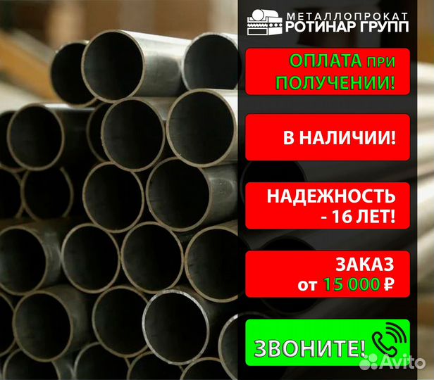 Труба бесшовная 10х2