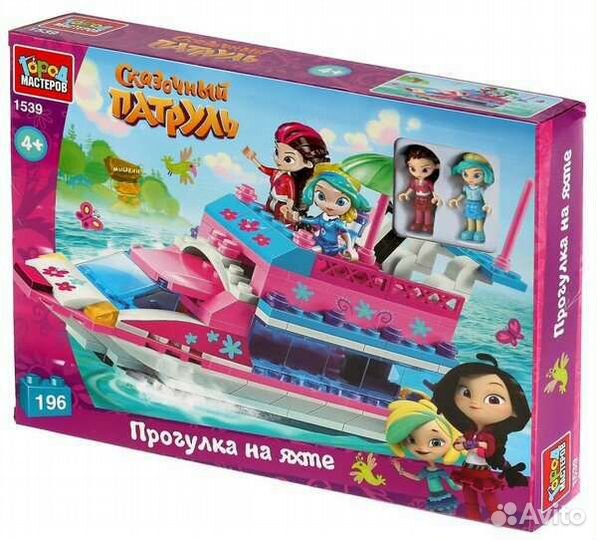 Сказочный патруль Прогулка на яхте