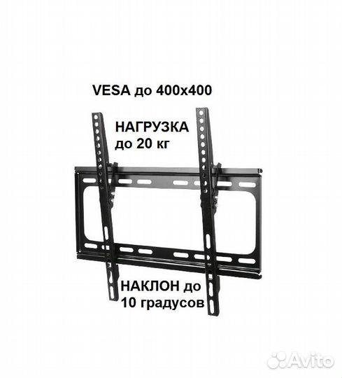 Новый наклонный кронштейн для телевизора 23