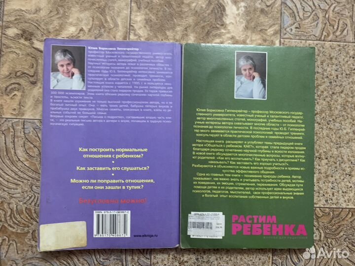 Книги как общаться с ребенком