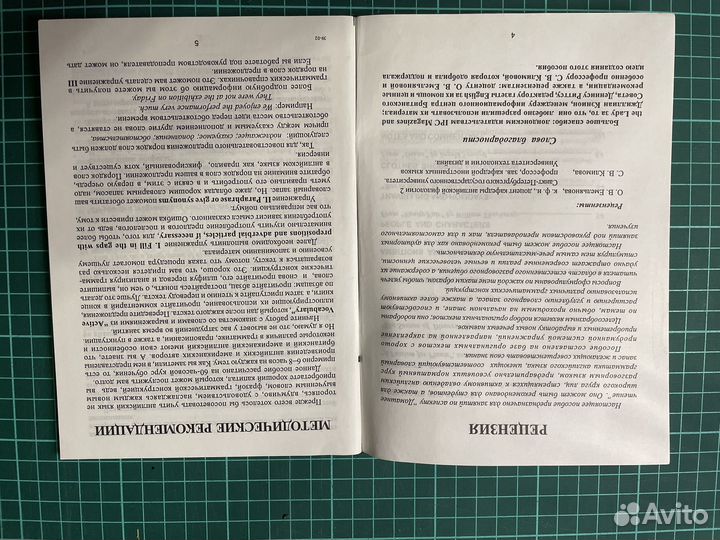 Пособие по английскому языку 1993 год