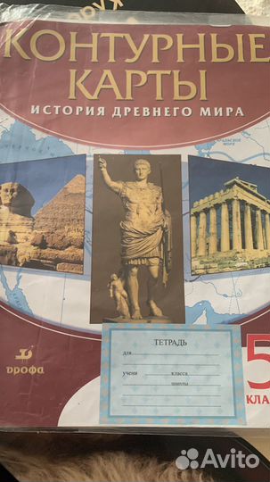 Атлас плюс контурная карта