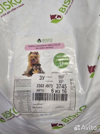 Сухой корм для собак 10 кг