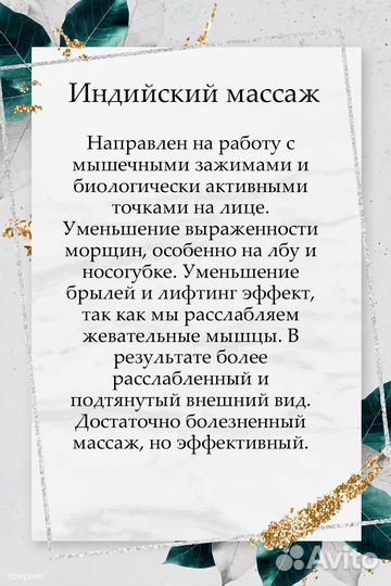 Массаж лица