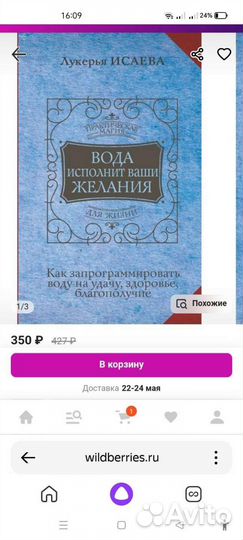 Книги по магии и эзотерике