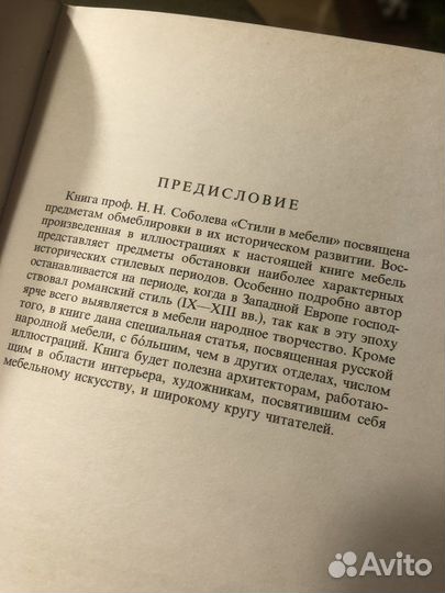 Книга для коллекционеров