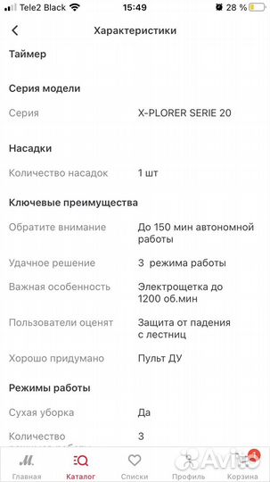 Робот пылесос tefal explorer serie 20