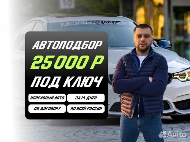 Диагностика авто Комплексная проверка в Абакане | Услуги | Авито