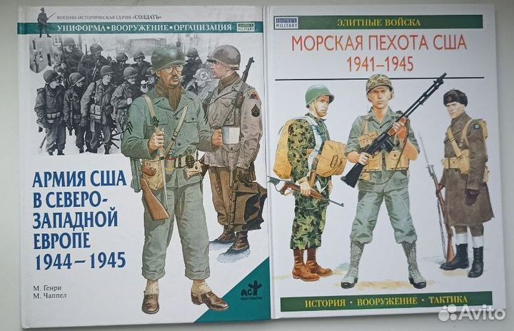 Книги о войсках во времена второй мировой войны