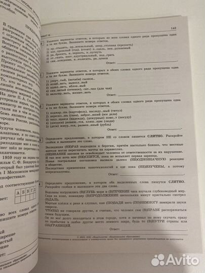 Сборник вариантов егэ по русскому фипи