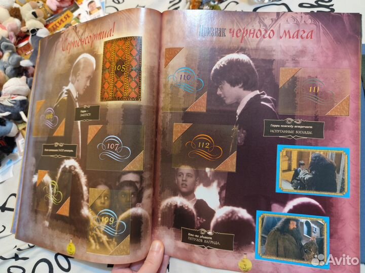 Журнал с наклейками Гарри Поттер panini