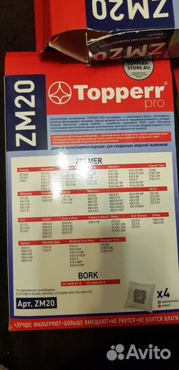 Пылесборник для пылесоса