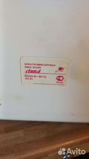 Мясорубка электрическая