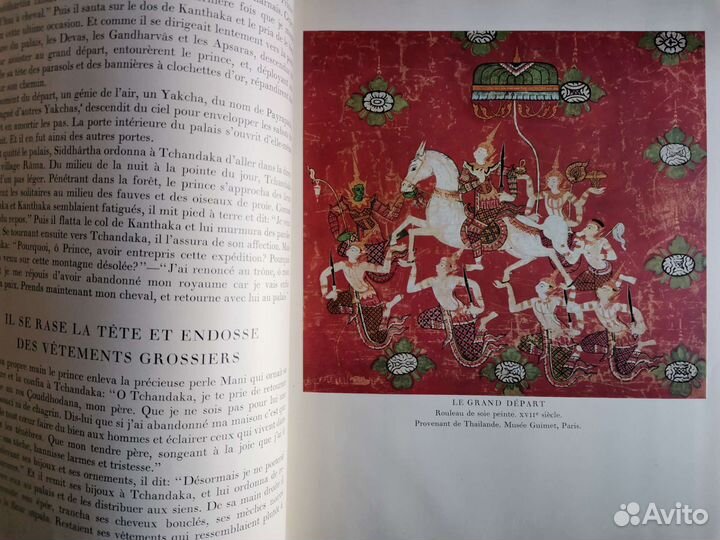 Книга альбом Жизнь Будды Анил де Сильво 1955 год