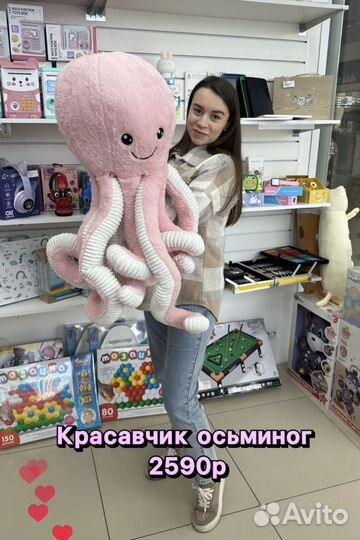 Мягкая игрушка осьминог