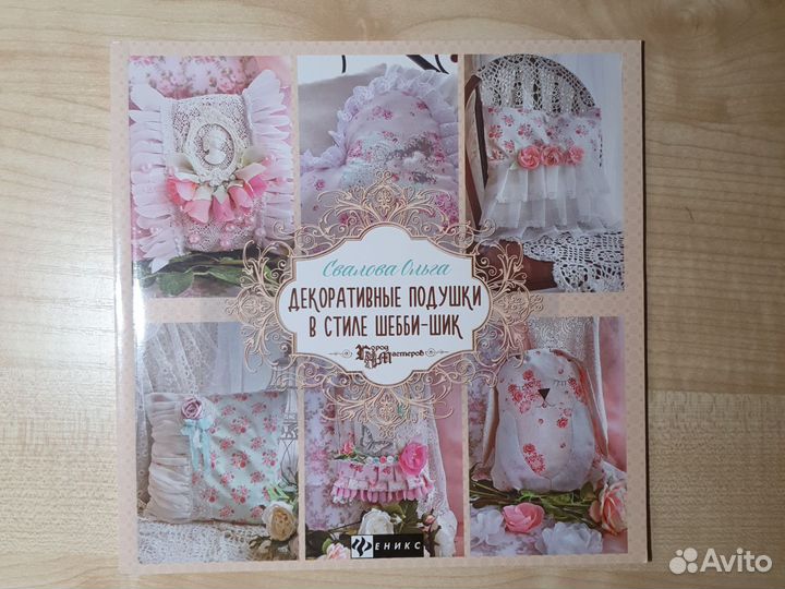 Книги по рукоделию
