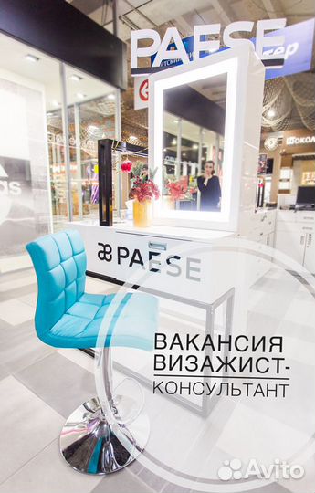 Консультант-продавец