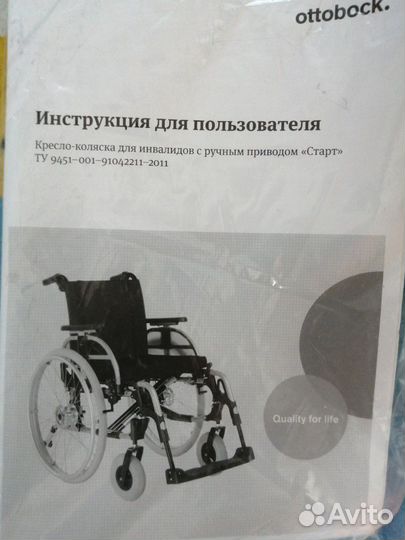 Коляска инвалидная