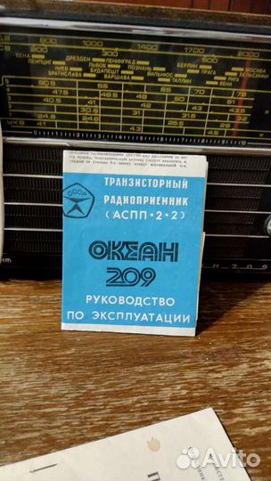 Радиоприемники Океан