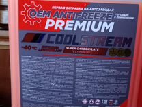 Антифриз Coolstream Premium, 10л