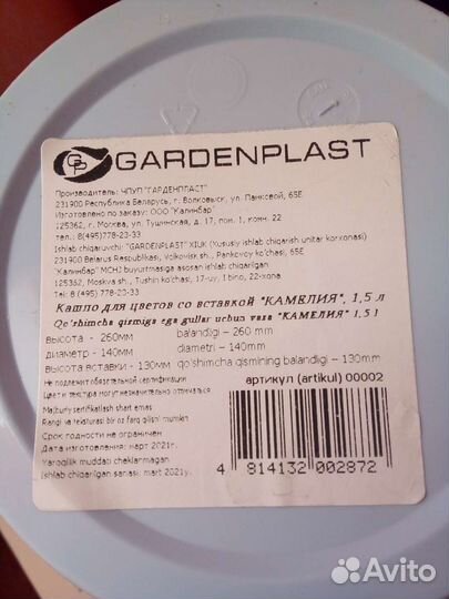 Кашпо горшок для цветов