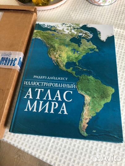Атлас