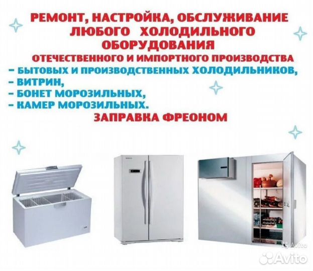 Ремонт бытовой техники