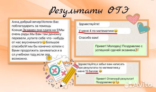 Репетитор по математике