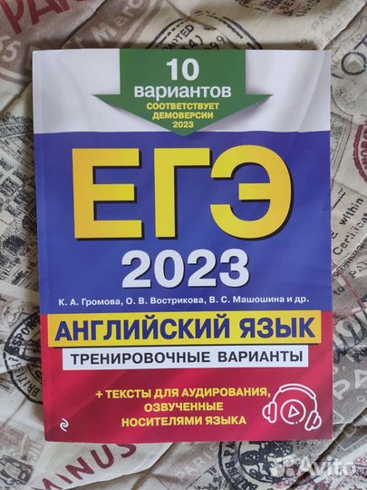 Новый сборник егэ по английскому языку 2023