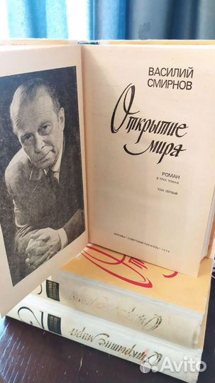 Василий Смирнов