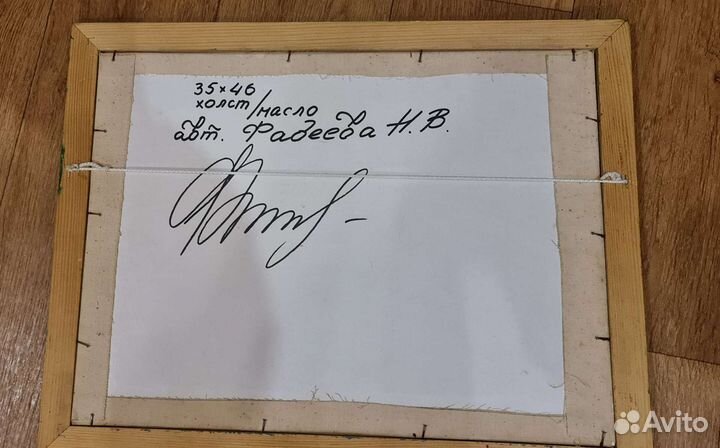 Картина холст/масло 35/46 Фадеева Н.В (автограф)
