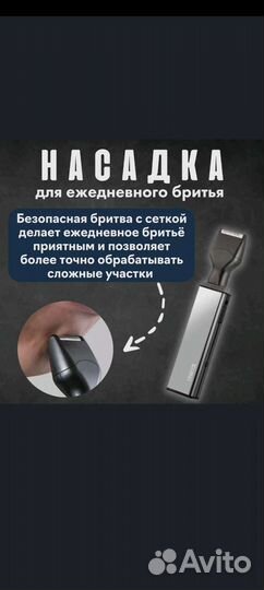 Триммер 4 в 1 Новый-борода-уши-нос-брови