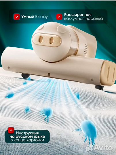 Пылесос для мебели от клещей