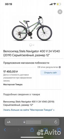 Велосипед Stels Navigator 400 V 24 V040 (2019)