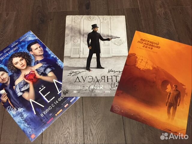 Постеры с автографами актеров