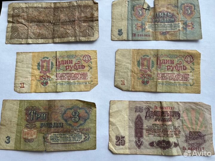 Банкноты 1898, 1938, 1961 год