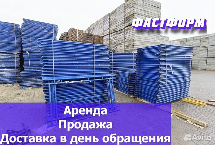 Леса строительные