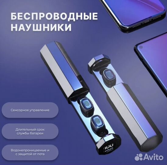 Беспроводные наушники