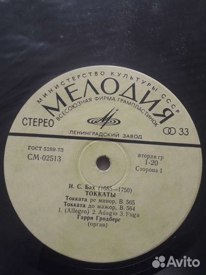 Классическая музыка на виниле